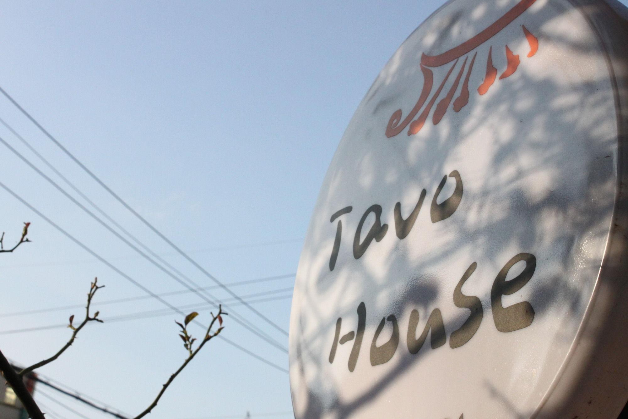 فندق Tavo House كَونتو المظهر الخارجي الصورة
